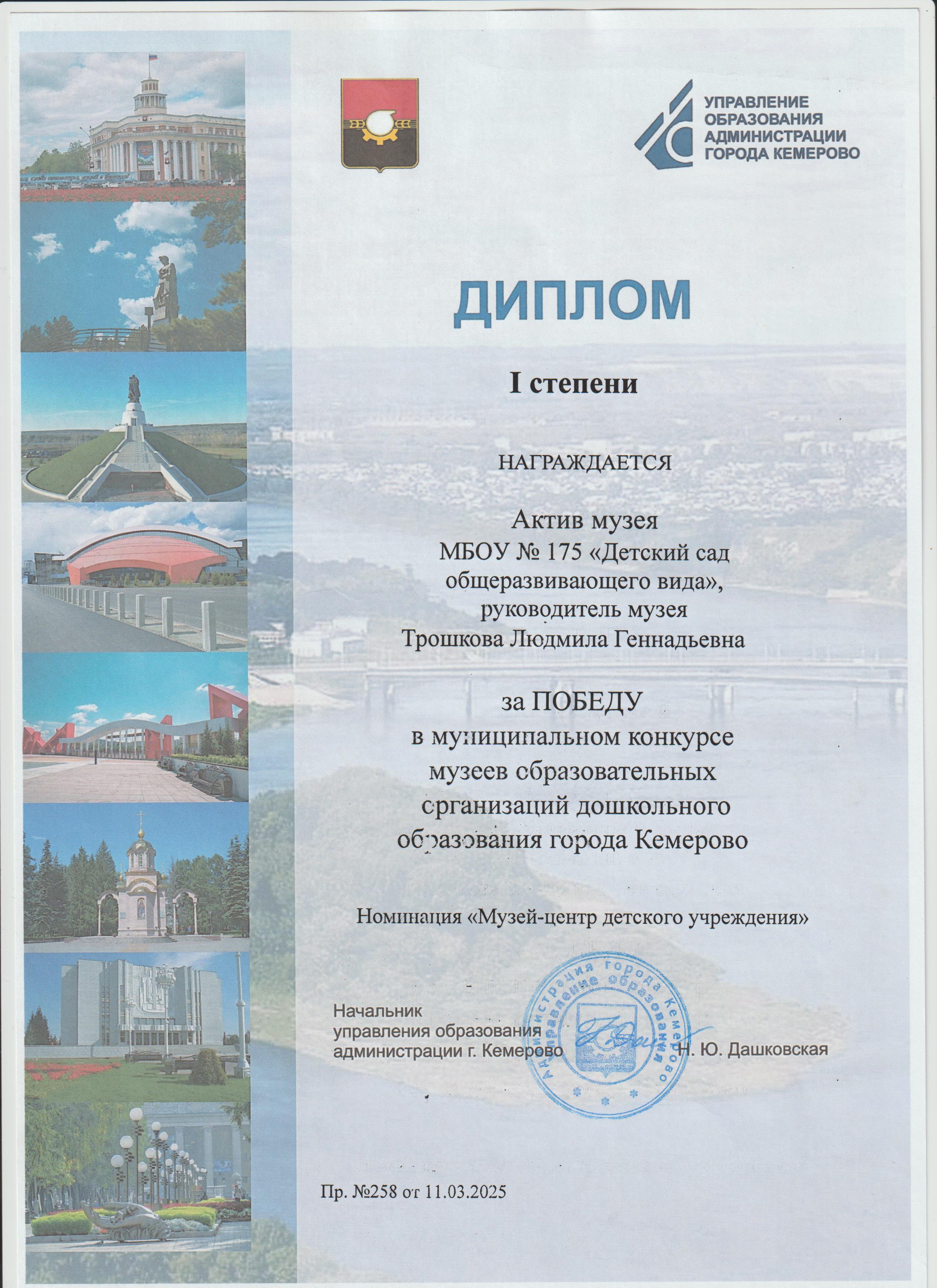 актив музея 2025 001.jpg